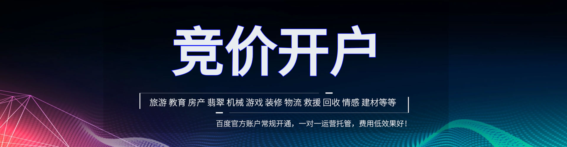 靖西sem竞价员